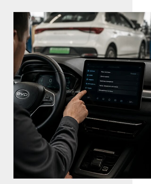 Русификация BYD E2 в Кизляре от 15140 р. | ФастМобиль-Кзр под ключ